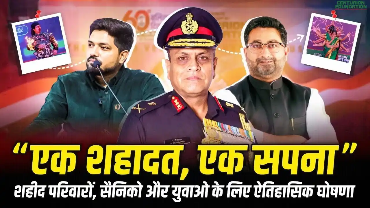 60th Balidan Diwas of Param Vir Chakra Awardee Veer Abdul Hamid